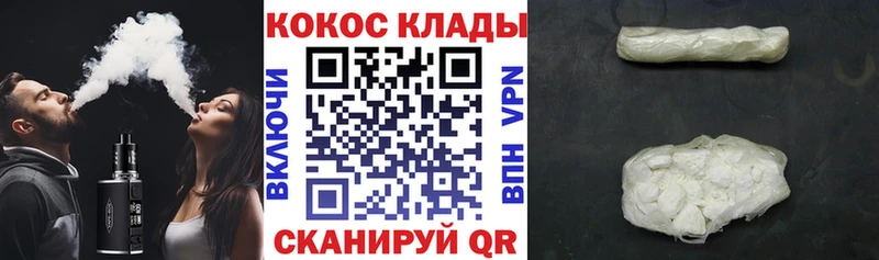 COCAIN VHQ  MEGA рабочий сайт  Сурск 